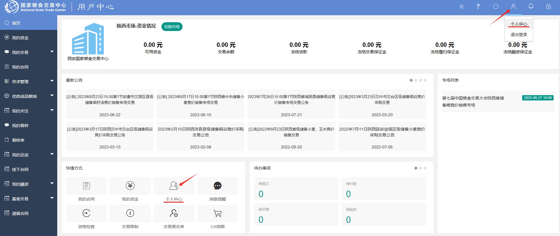 微信截图_20250626111523.png